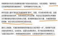 开云体育app-法兰克福告负，欧洲大陆之行梦或碎