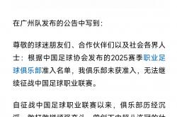 开云体育在线-关于广州恒大不敌深圳佳兆业，连胜终结的信息