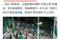 开云体育平台APP-国安主场迎战苏宁：冠军之争再升温的简单介绍