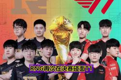 开云体育平台APP-G2横扫WBG，Keria拿下关键大龙入围赛3:1（釜山）