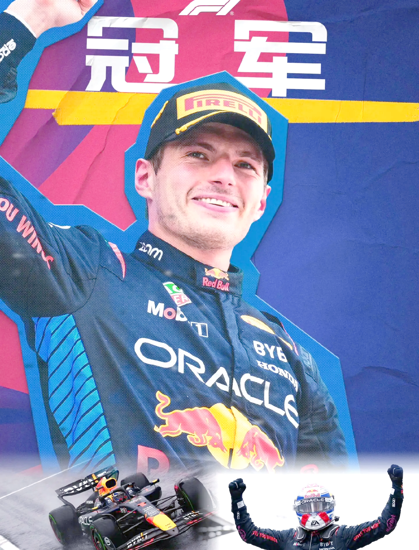 F1赛车赛事中国乒战胜对手成功夺冠