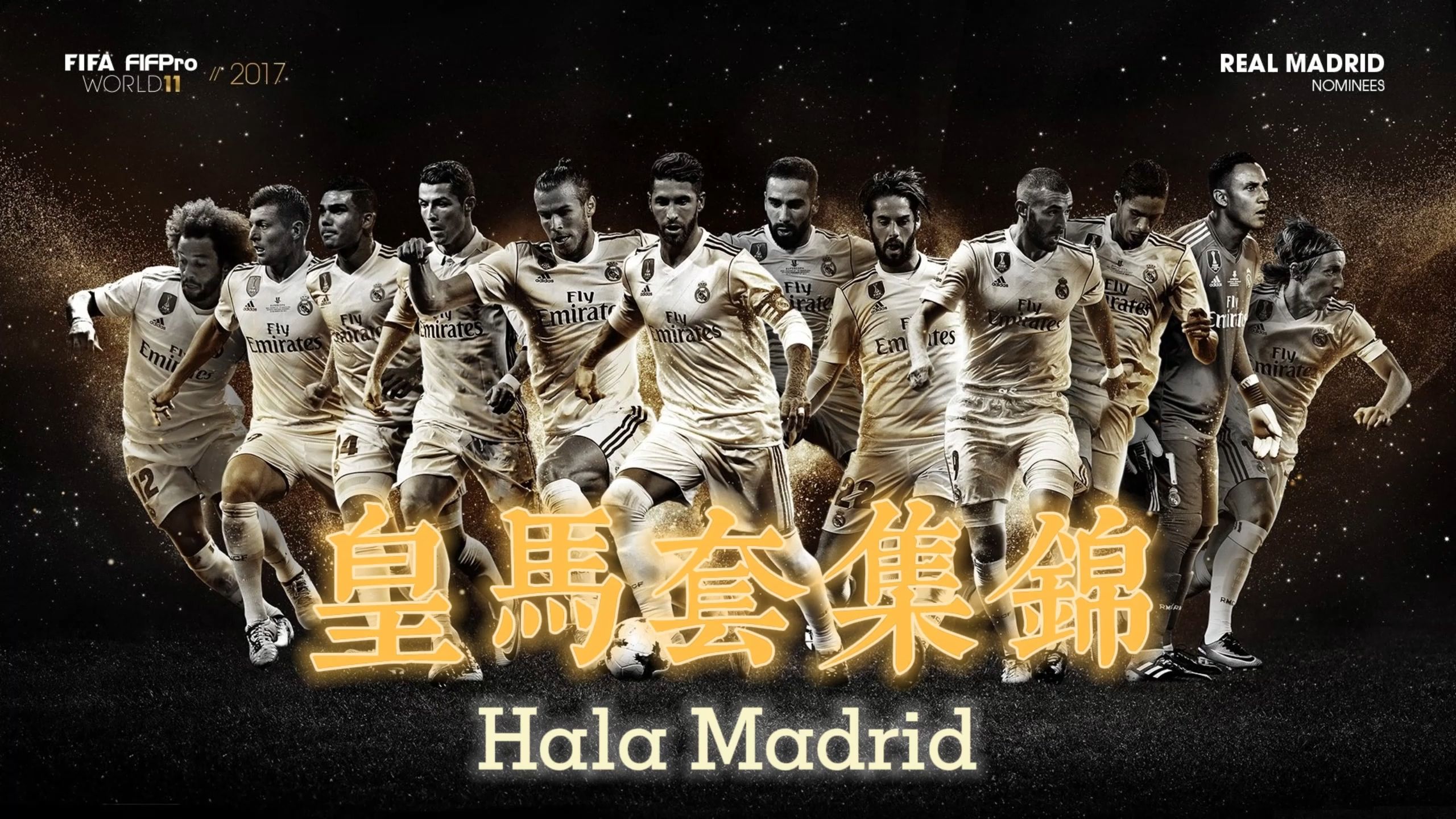 皇马整体表现抢眼,士气高涨迎战下一场的简单介绍 皇马整体表现抢眼,士气高涨迎战下一场的简单介绍