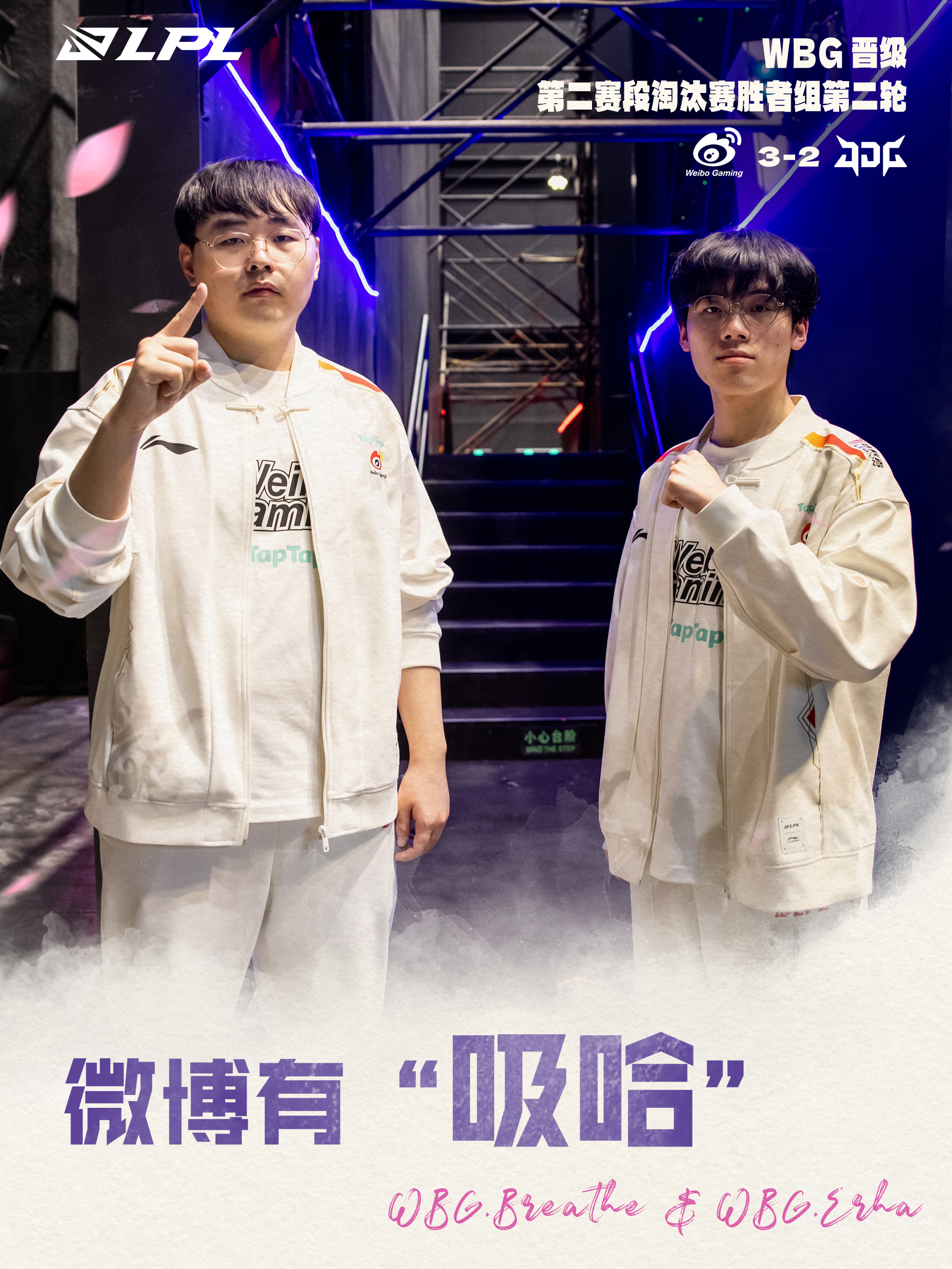 WBG轻取EDG,Knight拿下关键大龙全球总决赛2:0(上海) WBG轻取EDG,Knight拿下关键大龙全球总决赛2:0(上海)