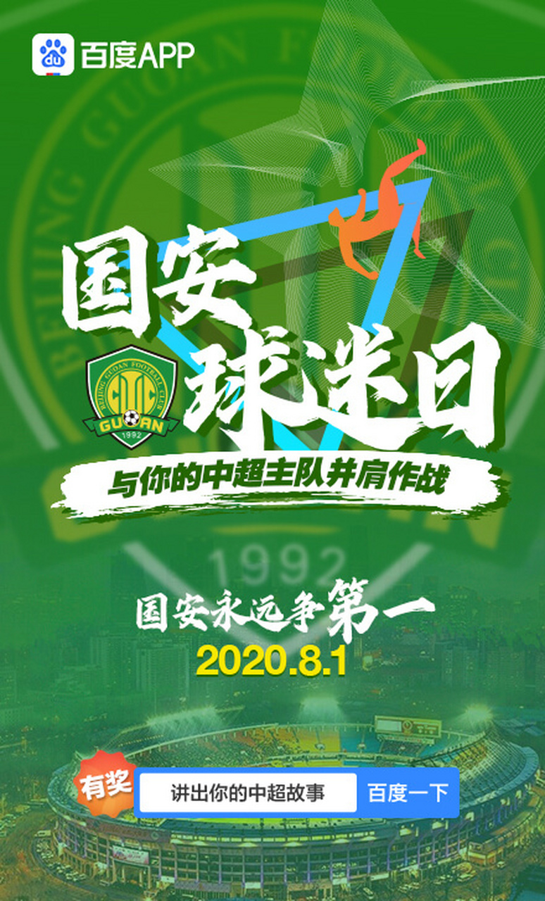 国家队全力以赴，赢得难得的胜利