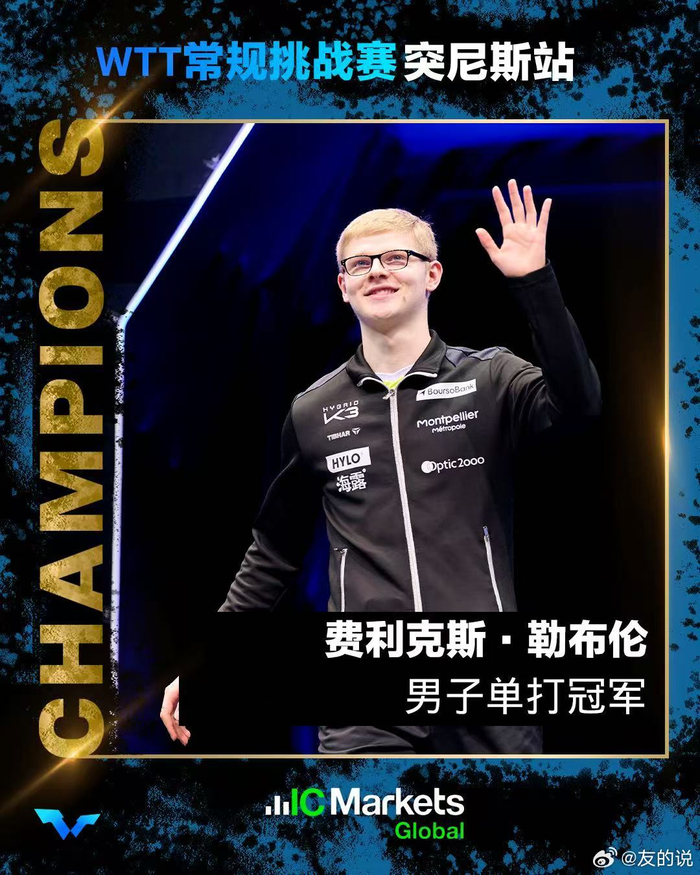 突尼斯队在国际比赛中取得重要胜利 突尼斯队在国际比赛中取得重要胜利