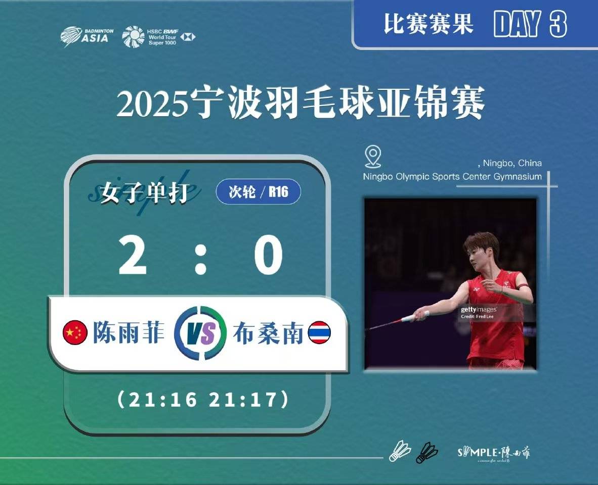 包含日本队翻盘印度队，陈雨菲刷新纪录的词条