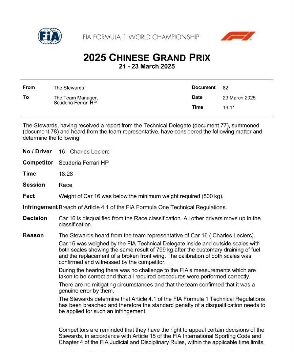 威廉姆斯翻盘梅赛德斯，周冠宇关键制胜